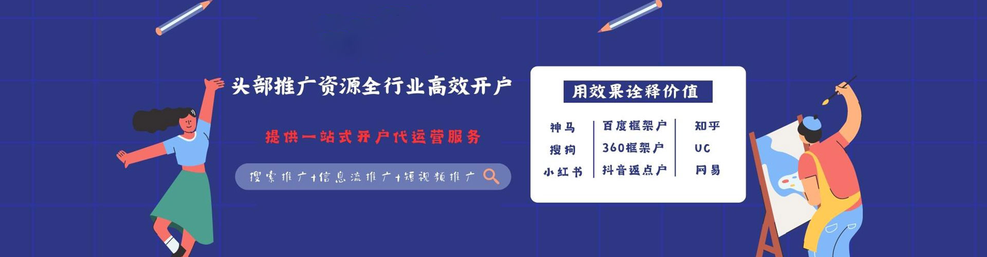 仓山百度sem